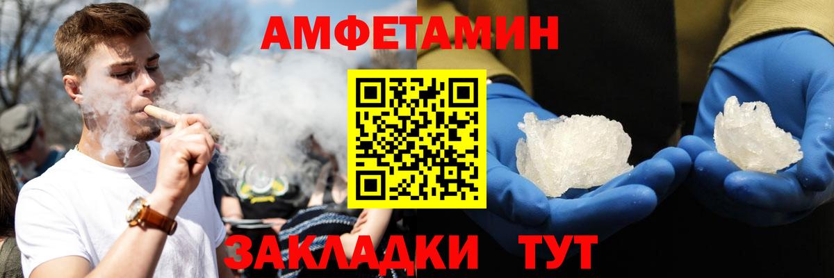 Амфетамин 98% Находка