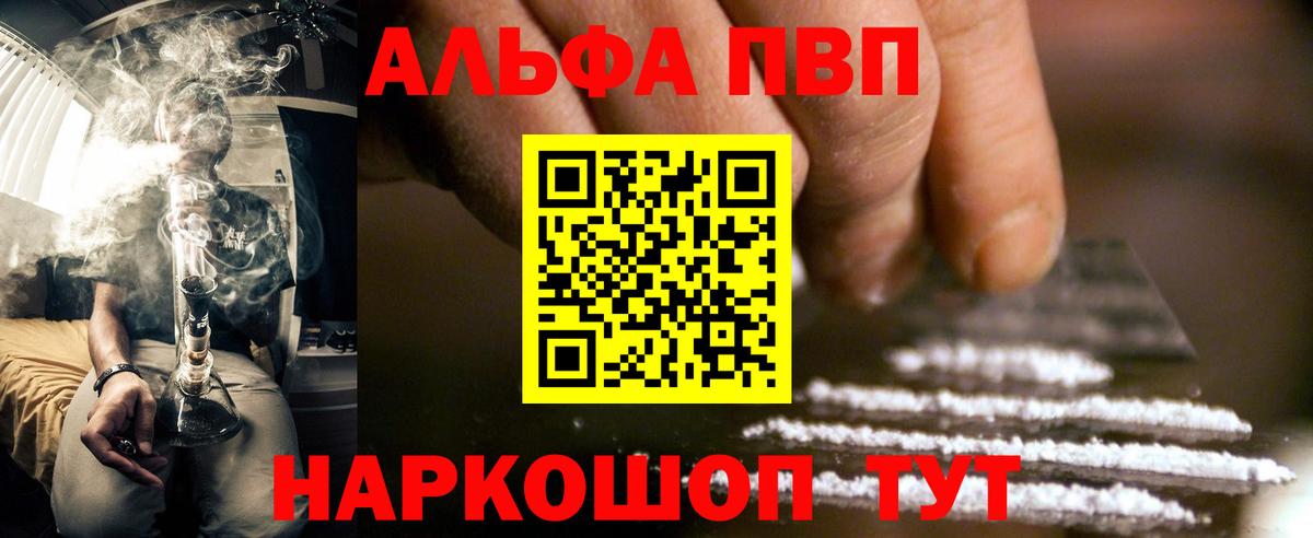A-PVP Crystall Находка