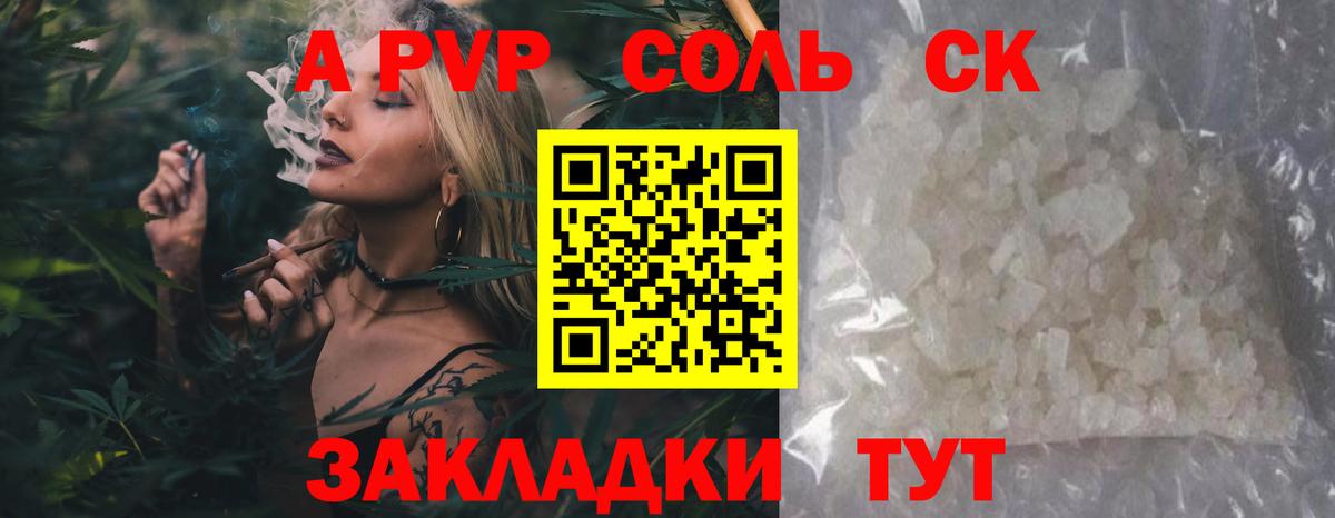 Alfa_PVP Crystall  A-PVP  Находка  Alfa_PVP кристаллы  Вход с VPN 