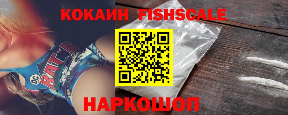 COCAIN  продажа наркотиков  COCAIN Columbia  Находка  Кокаин 99%  Вход с VPN 