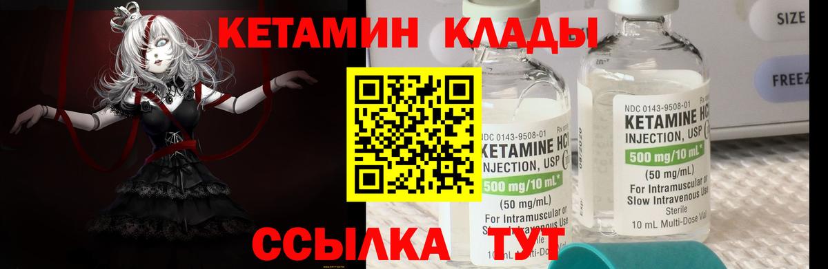Кетамин VHQ  Кетамин VHQ  мега ONION  Находка  Вход с VPN 