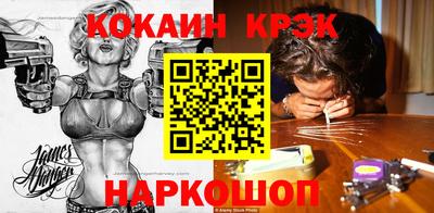 кокаин Лесосибирск