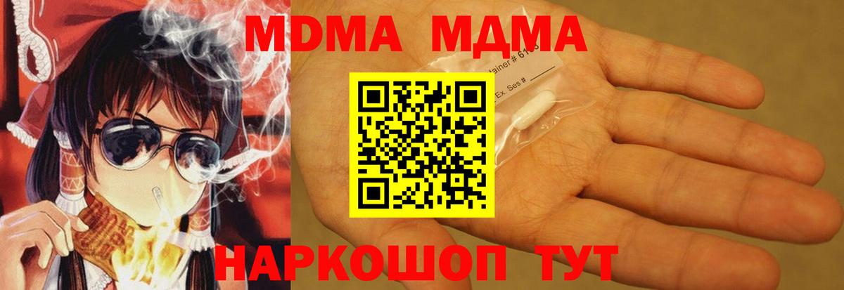 Экстази  ГАШИШ  МЕФ кристаллы  Находка  Вход с VPN  ГАШ  Мефедрон  Канабис 
