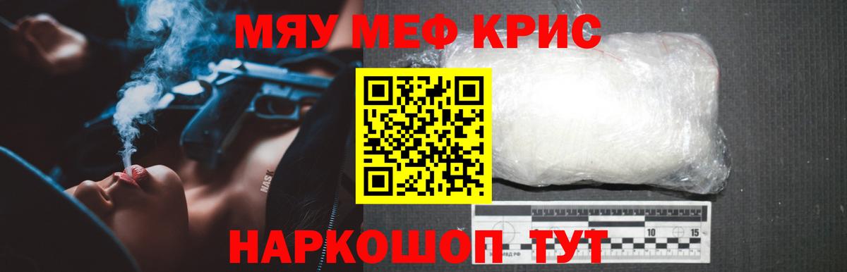 Мефедрон мука  Мефедрон 4 MMC  Вход с VPN  Находка 