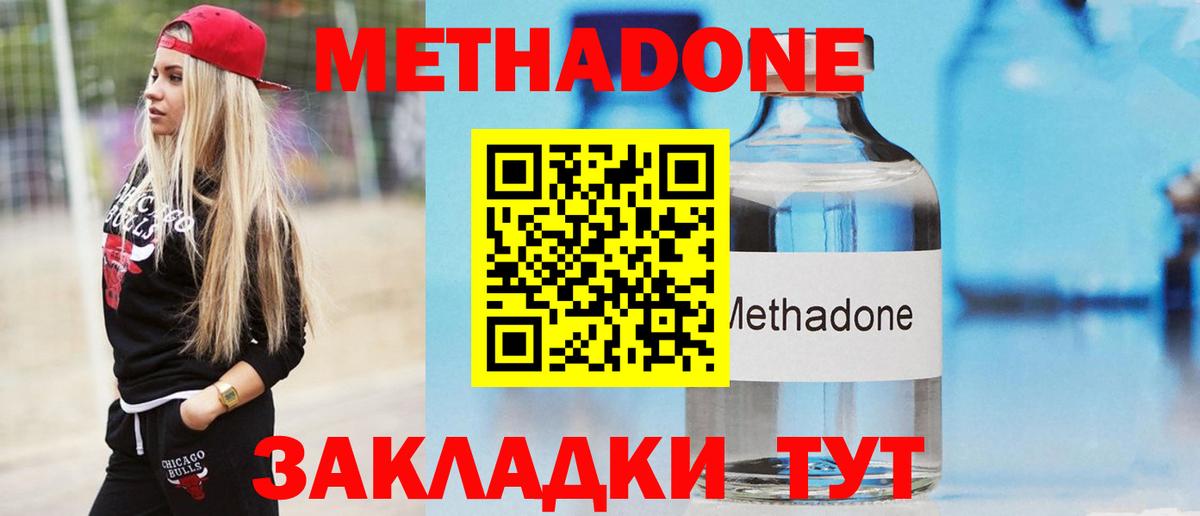 Находка  МЕТАДОН мёд  Вход с VPN  Метадон VHQ 