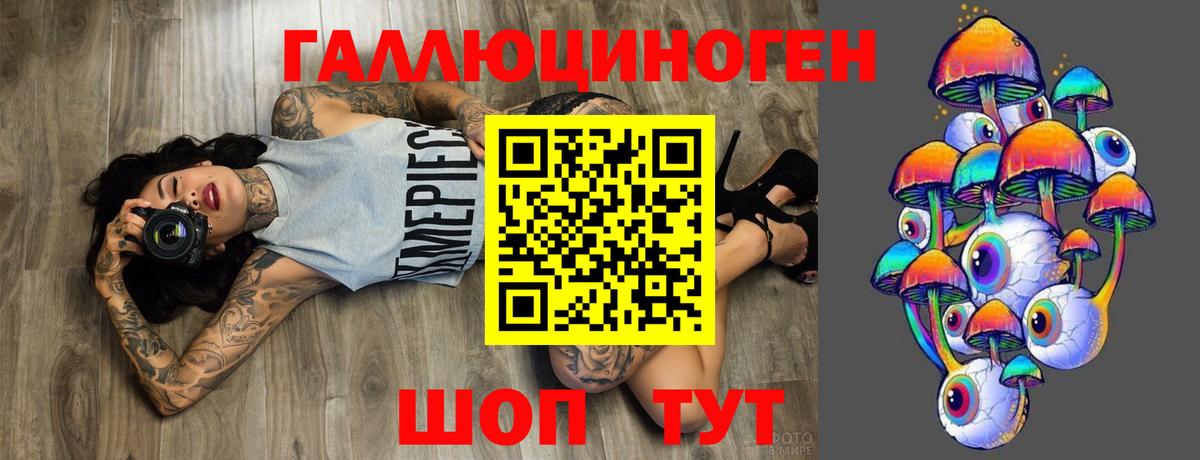 Псилоцибиновые грибы мухоморы Находка